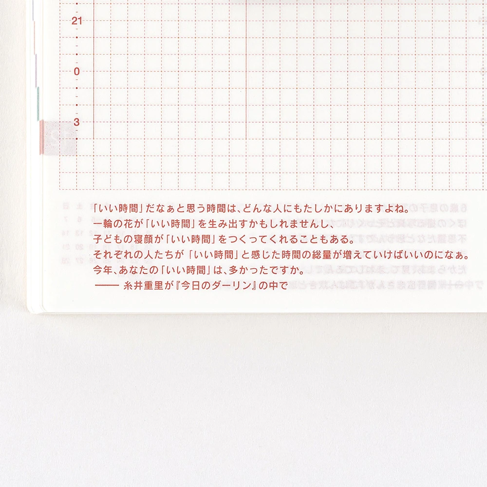 Hobonichi Techo Original Book 2025 Agenda A6 Giornaliera Spring 6 Hobonichi Techo Original Book 2025 Agenda A6 Giornaliera Spring - immagine 6