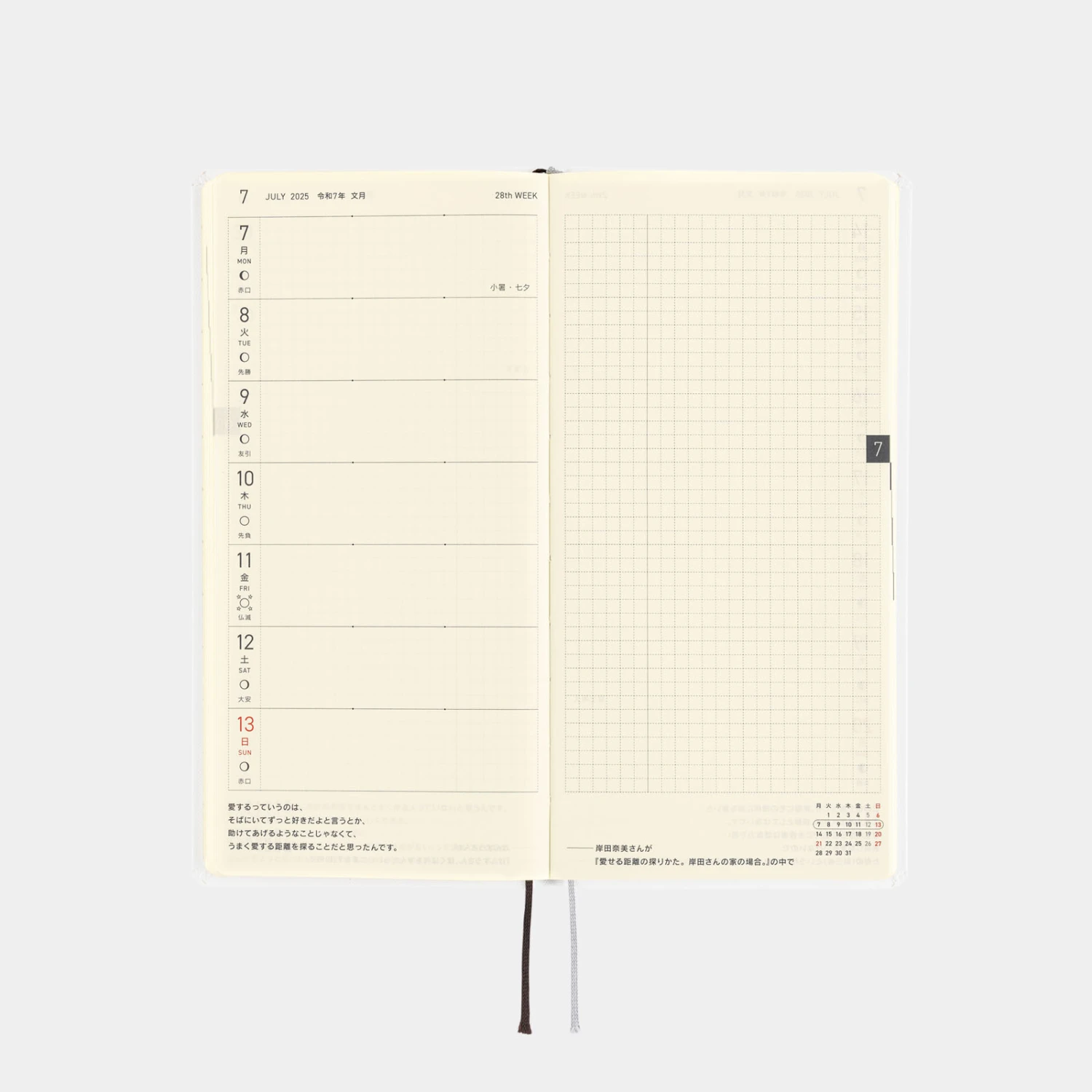 Hobonichi Techo Weeks Masamune Kusano X Junaida: Through The Purple Night Agenda 2025 Settimanale Spring 8 Hobonichi Techo Weeks Masamune Kusano X Junaida: Through The Purple Night Agenda 2025 Settimanale Spring - immagine 8