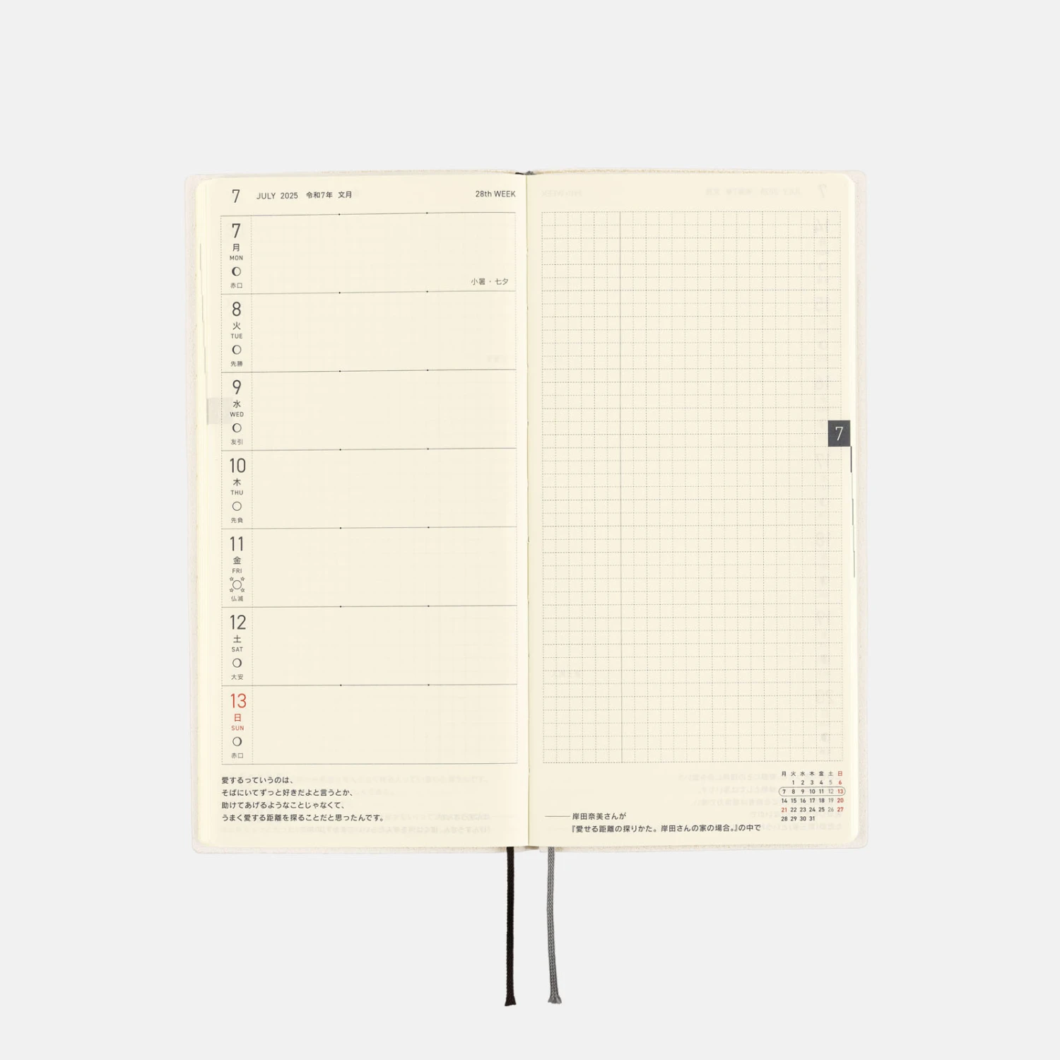 Hobonichi Techo Weeks White Line: Ivory Agenda 2025 Settimanale Spring 6 Hobonichi Techo Weeks White Line: Ivory Agenda 2025 Settimanale Spring - immagine 6