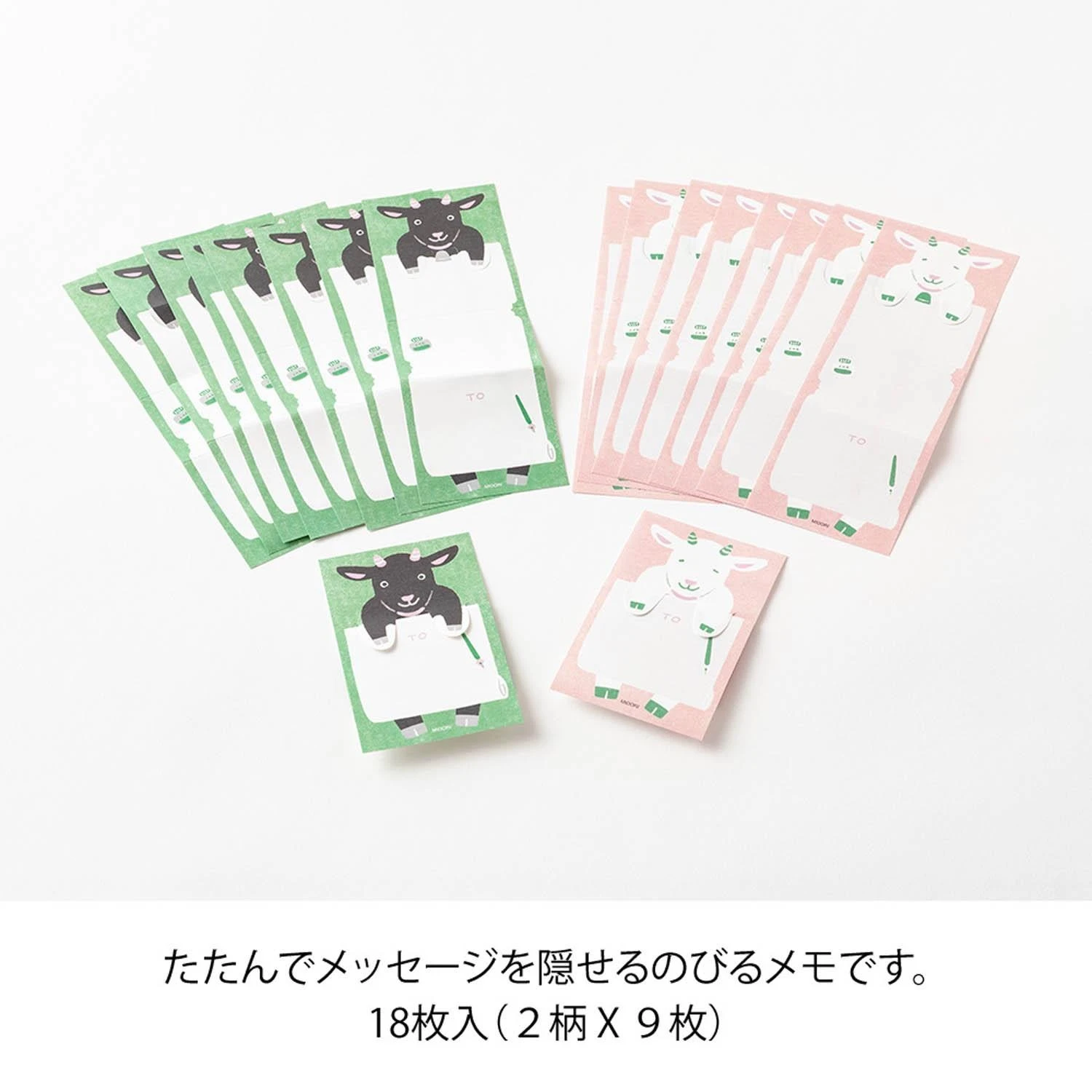 Midori Memo Stretchy Goat 2 Midori Memo Stretchy Goat - immagine 2