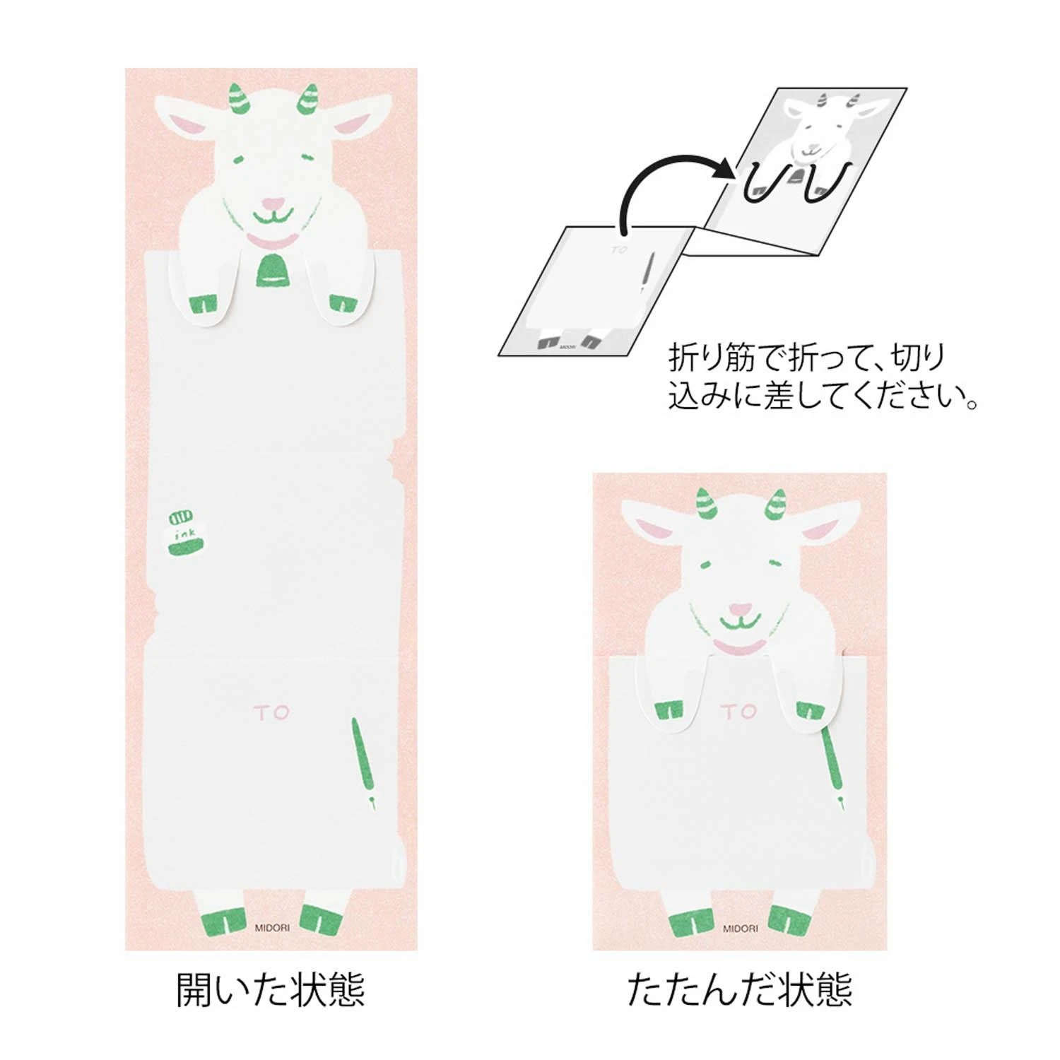 Midori Memo Stretchy Goat 3 Midori Memo Stretchy Goat - immagine 3