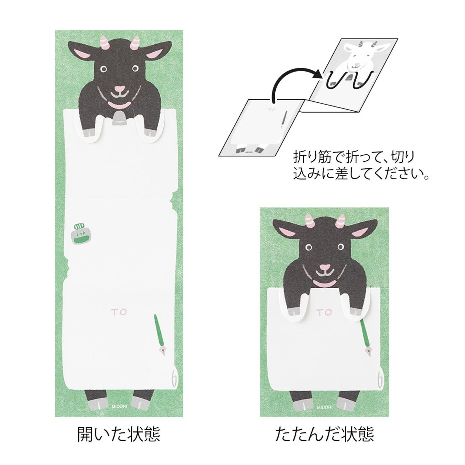 Midori Memo Stretchy Goat 4 Midori Memo Stretchy Goat - immagine 4